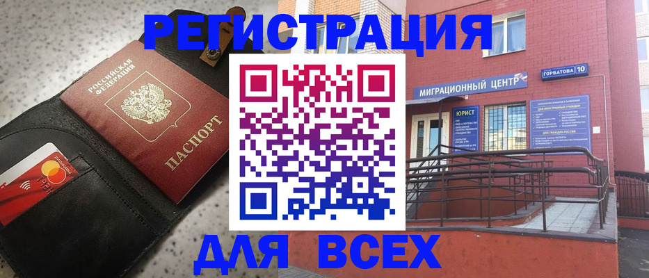 временная регистрация гарантия в Белоозёрском