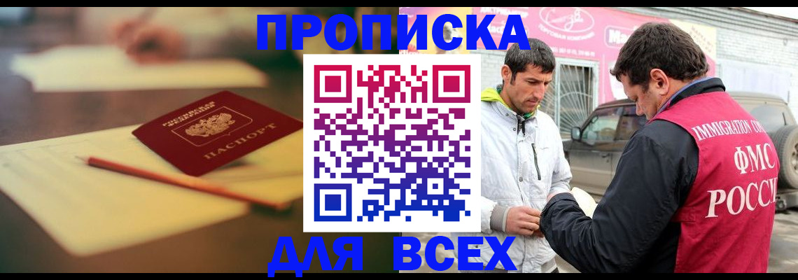 регистрация в Белоозёрском