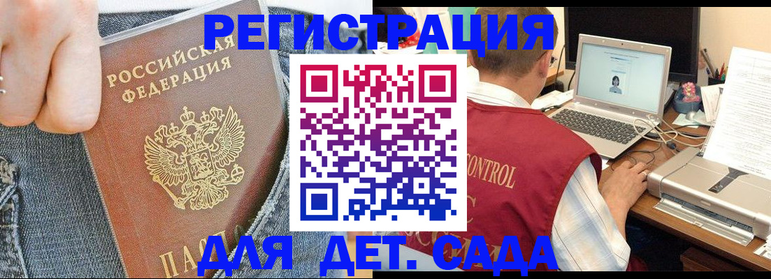 регистрация для школы в Белоозёрском