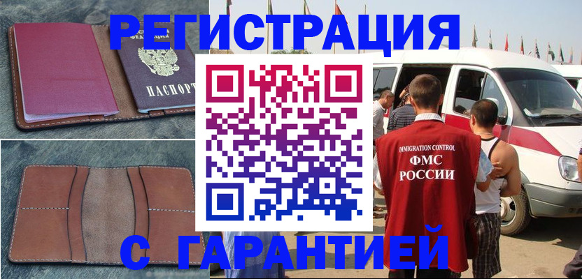 регистрация в Белоозёрском