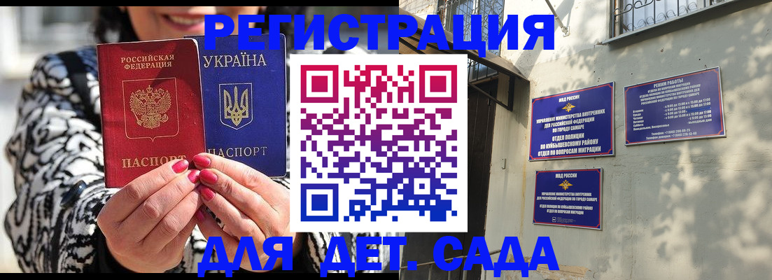 временная регистрация для школы в Белоозёрском