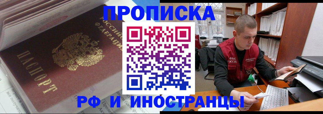 временная регистрация в Белоозёрском
