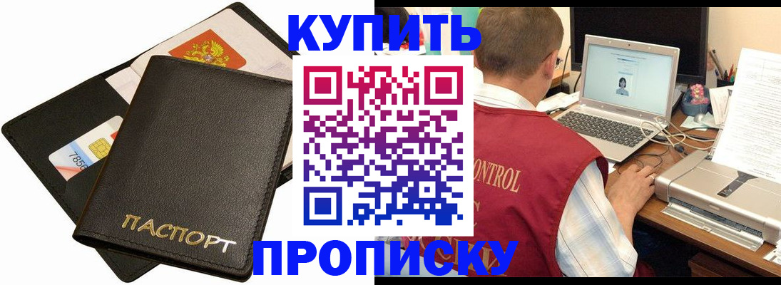 прописка регистрация в Белоозёрском